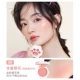 Vị thành niên Youquan Cats Claw Blush Cream Đơn sắc Độ bóng cao Tất cả trong một Tấm trang điểm nude tự nhiên Vitality Nữ phấn mắt dành cho sinh viên hàng ngày - Blush / Cochineal