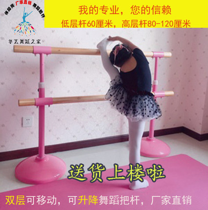 Dance put pole double layer mobile lift home kindergarten dance room practice pole children adult dance leg press bar