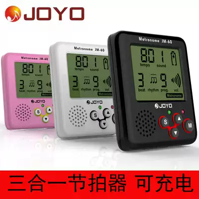 JOYO Zhuo Le electronic metronome piano drum set metronome human number beat universal metronome tuner