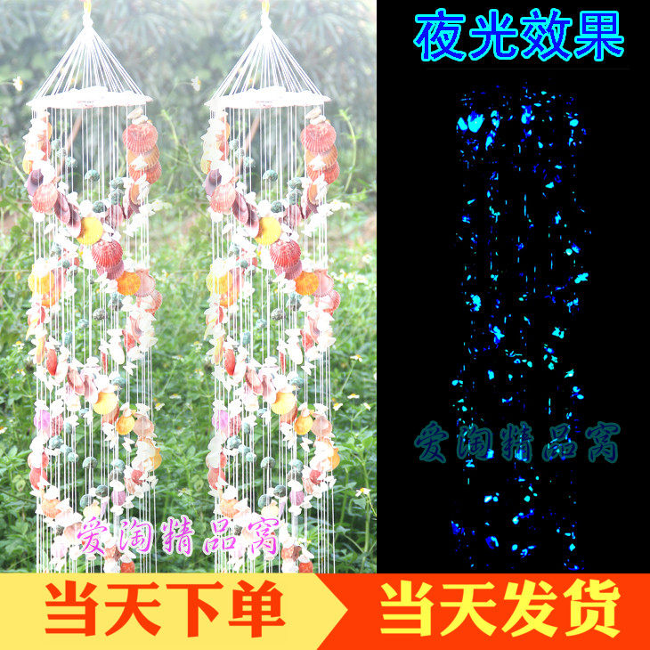 New king-size luminous shell wind chimes hanging bedroom balcony decoration hanging birthday gift to girlfriend