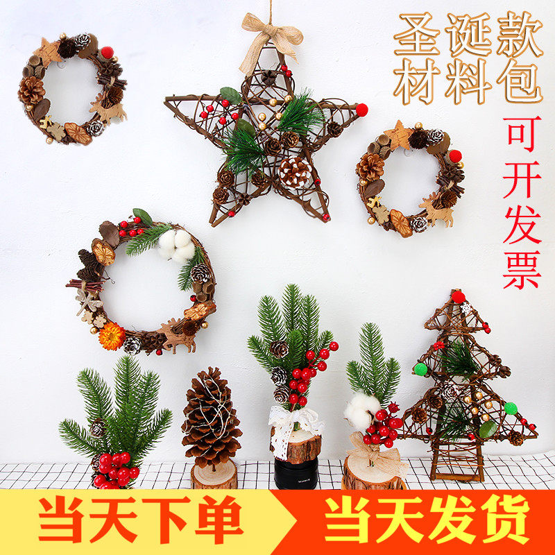 New Christmas handmade diy material pack Christmas Handmade gift Kindergarten handmade diy activity materials