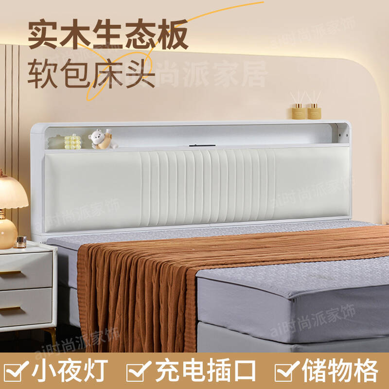 Bedside Solid Wood Ecological Board Multi-Functional Storage Soft Bag Bedside Backrest Board Floor-Standing Single Purchase Double Single Headboard