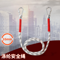 Safety rope wear-resistant high-altitude safety rope outdoor construction work rope air conditioning installation nylon rope fire escape rope
