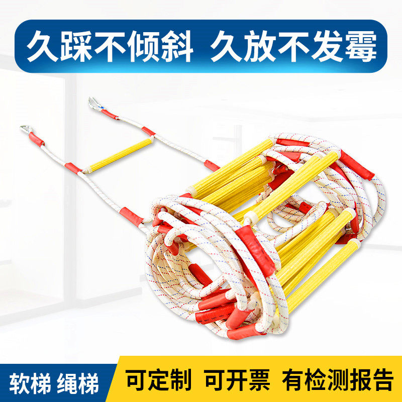 Soft ladder rope ladder 10 meters 15 meters 20 meters non-slip aerial work fire ladder escape ladder household soft ladder climbing high