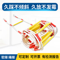 Soft ladder rope ladder 10 meters 15 meters 20 meters non-slip aerial work fire ladder escape ladder household soft ladder climbing high