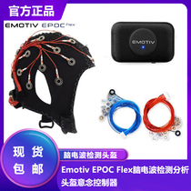 Emotiv EPOC Flex Brain Wave Detection Analysis Helmet Mind Controller Read your Brain