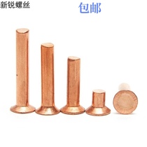 M6 series GB869 countersunk head copper rivets solid rivets 6*8 10 12 14 16~6*50 (500g)