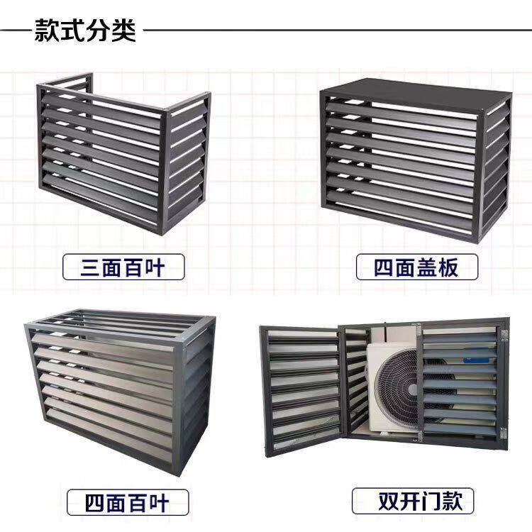 Алюминиевые жалюзи 铝合金百叶窗格栅栏出风口空调外机罩定制外墙防雨百叶排风通风口