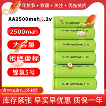 Ni-MH 5 rechargeable battery flat head AA2500mah1 2v electric toy electric clipper remote control car battery
