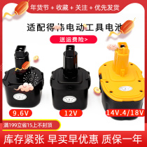 Suitable for dewalt Dewei power tool 9 6v12V14 4V charger 9096dw9116 hand drill battery