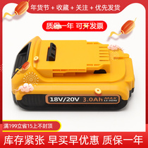 Applicable dewalt Dewei battery 18V20V power tool DCD996 DCB115 hand electric drill lithium battery 12V