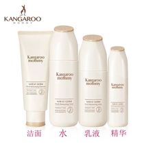 Kangaroo mother skin care products new wheat 6 pieces set pregnant women cosmetics moisturizing hydrating flagship store official website