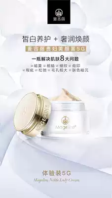 Mai Card Ligui woman beauty cream trial bag 5g plain cream refinement pores brighten skin color concealer remove dark yellow