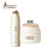 Kangaroo Mom Pregnant Woman Skin-care Products Moisturizing Water Replenishing Lactation Period Available Water Milk Six Suits Flagship Store