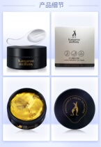 Kangaroo mother Eye Film pure water moisturizing eye Film bag bag shop pregnant women sleep special fine lines fade pair