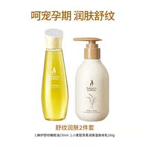 Kangaroo Mom Pregnant Woman Skin Care Fresh and Olive Oil 150ml Bottle Olive Oil Big Belly Bottle Grain repair