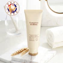 Kangaroo Mom Pregnant Woman Frosted Cream Wheat Facial To Keratine Cream 100g Pregnant Woman Available Finish to Death Skin Cream