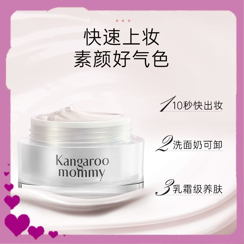 Kangaroo Mom Vegan Cream Pregnant Woman Lactation Period Special Sloth Cream Moisturizing Moisturizing Refreshing Naked Makeup Student Skin