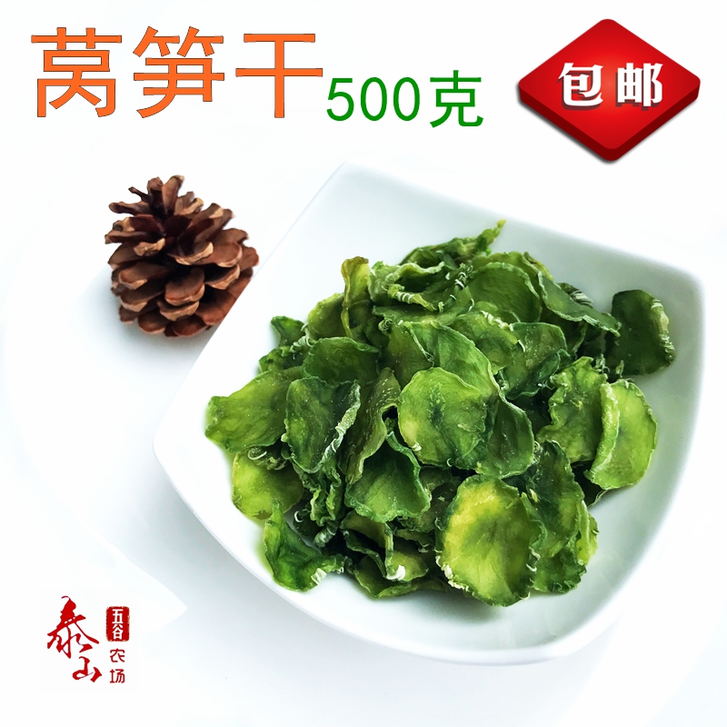 Dehydrated lettuce dried slices 500g farmhouse dry stock lettuce dried lettuce dried lettuce dried lettuce dried non-gonne vegetables