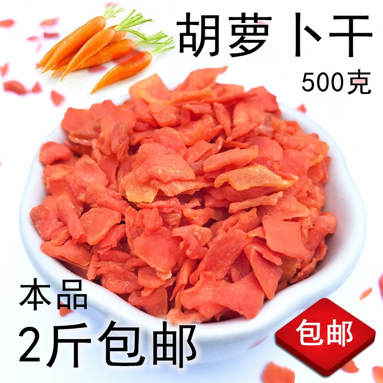 Dehydrated diced carrot 500g Low temperature roasted carrot granules Dehydrated dried vegetables ground cooked dried carrot slices