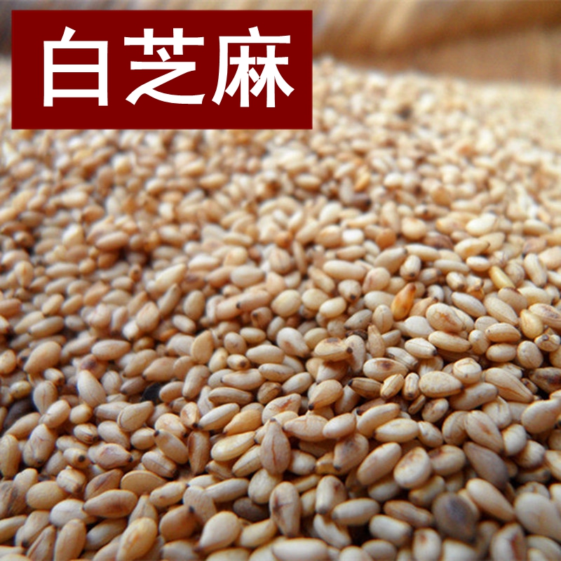 Low temperature baking white sesame Fried sesame batch sale Freshly ground soymilk Grinding grain food companion soymilk auxiliary raw materials