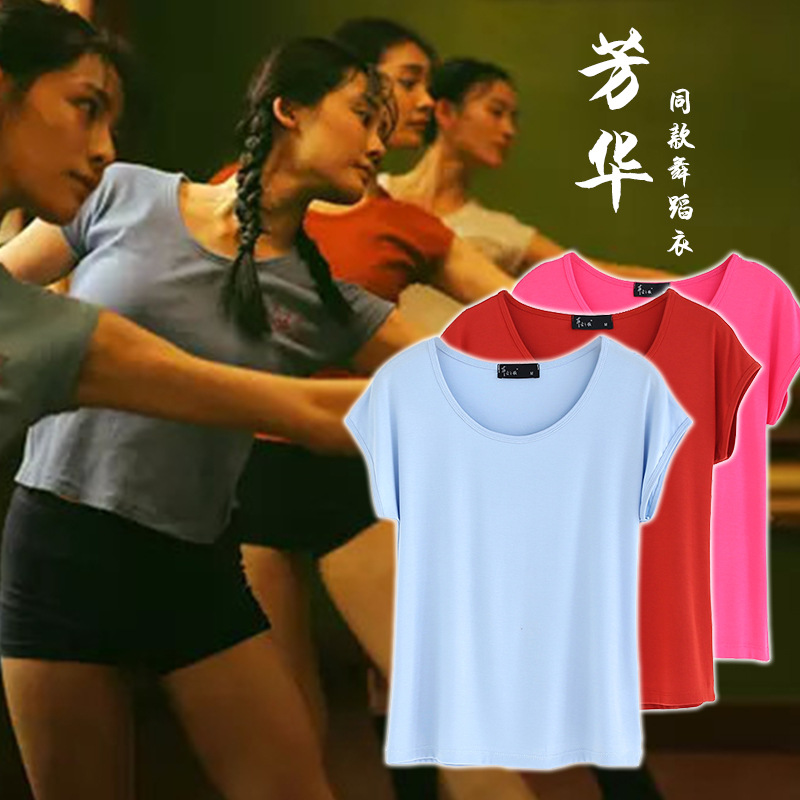 Film Fanghua Tongan Dance Blouse Female Short Sleeve Acting Out of Round Collar Cotton Yoga Ballet modern relaxation Practice Service