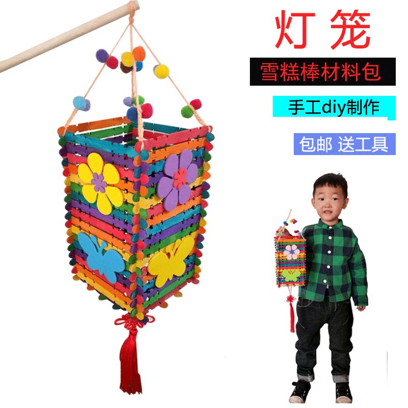Popsicle stick ice cream stick diy handmade lantern stick puzzle assembly living room lantern kindergarten material bag