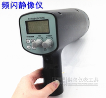 Guangzhou Lantai tachometer DT2350PB stroboscope DT2350BP - stroboscope stroboscope still imager