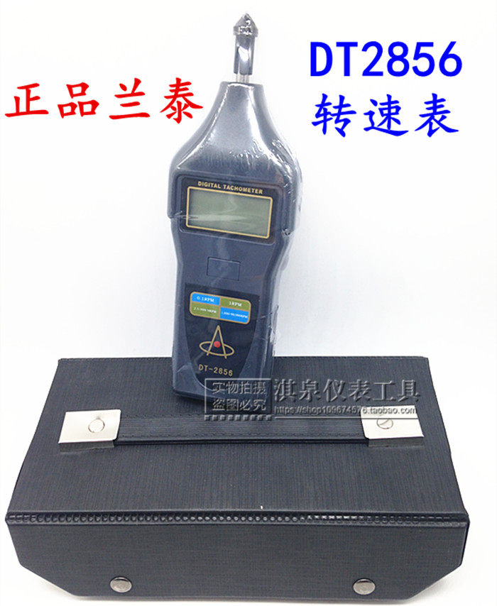 Guangzhou Lantai DT2856 laser contact tachometer DT-2856 speed measuring instrument dual-use type