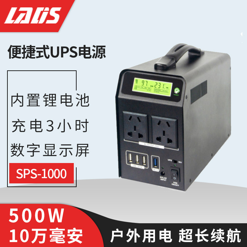 Redis UPS power supply lithium battery 100,000 mAh outdoor power supply large capacity 220V mobile power supply 500w