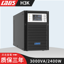 Reddish Division H3K online type UPS uninterrupted power supply 3KVA 2400W voltage stabilized medical device computer server