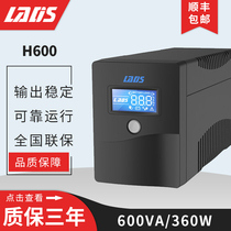 Redith UPS uninterruptible power supply H600 600VA regulated power supply 360W single computer 20 minutes