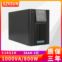 UPS uninterrupted power supply 1KVA time-lapse 1 hour C1KS host 38AH 3 battery cabinet