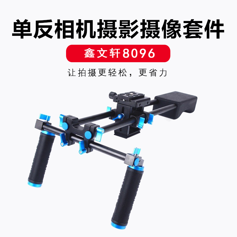 Single Eye Camera Shoulder Support Bracket Photography Kit Heel Pat Shock Absorber Handheld Stabilizer Shoulder Bar Bracket 5D37D6D