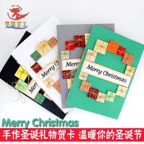 Hand made stereo christmas Merry christmas New Year greeting card gift DIY material card hand card