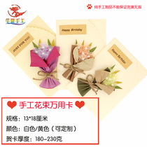 Hand-made greeting card bouquet card birthday blessing card Thanksgiving Teachers Day rehabilitation flower VIP commemorative card