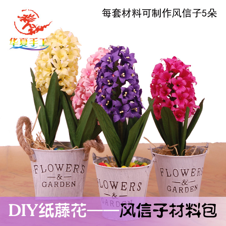 Huaxia simulation paper Rattan flower Hyacinth production Teacher's Day DIY production crepe Paper Parent-child handmade gift video