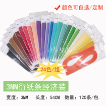 Huaxia paper roll 3mm3mm 120 strips of DIY paper School handmade can be customized economy