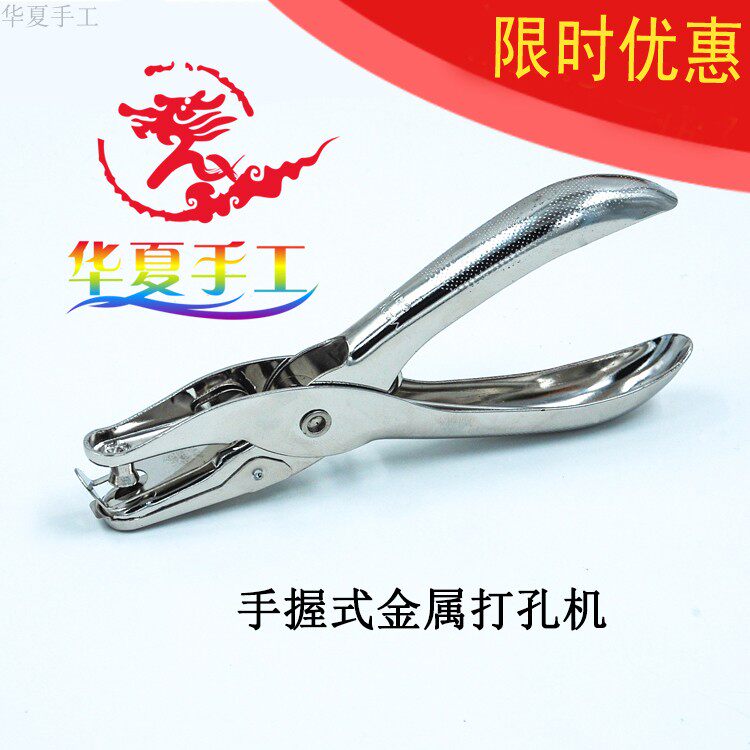 Huaxia Manual Tool Series Stiletto Puncher Punches Punches Round Instrumental Punch Tool Diy Making Tools Punch