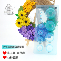 Huaxia handmade paper semi-circular shaper concave spherical roll paper tool template petal template flower pot Bell