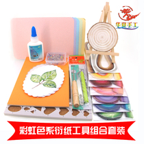 Rainbow color derived paper tool material combination set package DIY kindergarten student roll paper making gradient color
