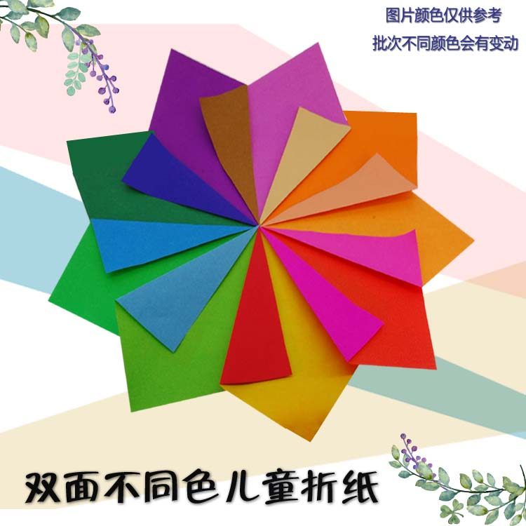 Huaxia handmade double-sided two-color handmade paper double-faced children's origami diy color photocopy paper origami kindergarten art paper