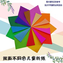 Huaxia handmade double-sided two-color handmade paper double-colored paper origami kindergarten art paper