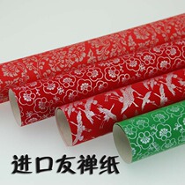 Huaxia Handmade Japan and Paper Import Friend Zen Paper Import Wrapping Paper cotton paper Splash Gold Paper Art Paper