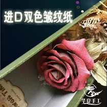 Huaxia handmade double-sided crepe paper rose material special art paper flower wrapping paper imported two-color paper