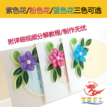 Huaxia handmade paper DIY greeting card Mothers Day Teachers Day wedding invitation holiday card custom handmade material