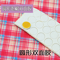 Huaxia Handcrafted Solid Double-sided Adhesive Double Sided Adhesive Circular Double-sided Foam Sponge Rubber Round Double-sided Adhesive Diy Material Handmade Double-sided Adhesive Tape