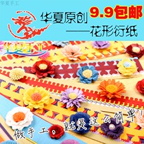 Creative flower-shaped paper adult students handmade diy color flower shape three-dimensional roll paper painting material set free of mail