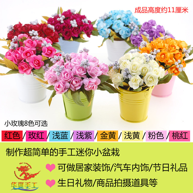 Huaxia handmade DIY rose potted sunflower teacher's day small gift creative bonsai kindergarten primary school production