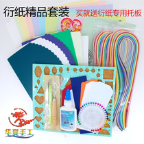 Huaxia Handmade Children Perfunctorial Paper Painting Material Perfuncchment Paper material Package Functorial Paper Painting Handmade Boutique